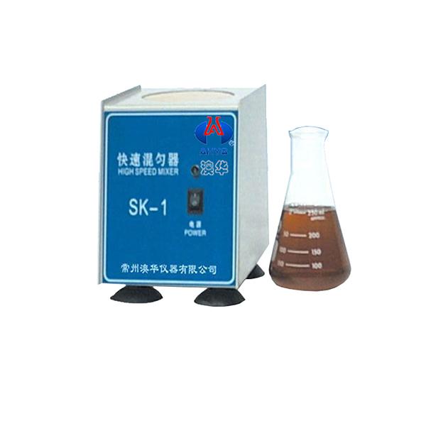 SK-1 調(diào)速混勻器