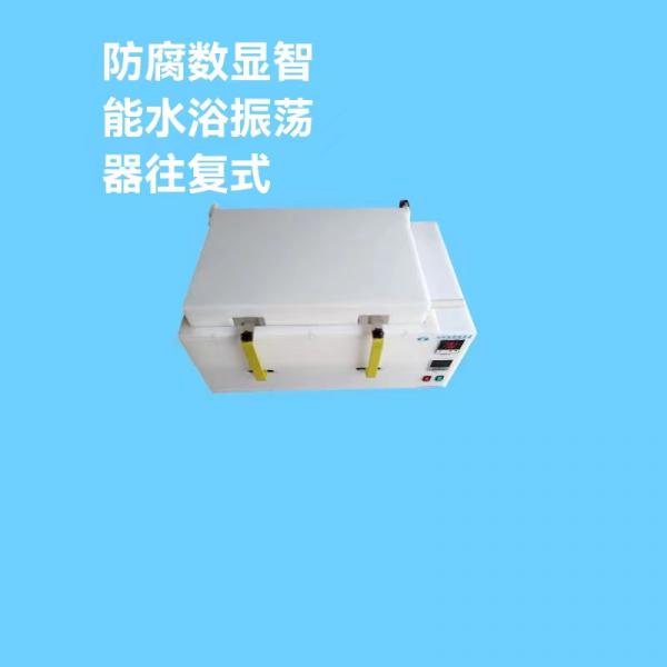 SHA-CA-PP  智能數(shù)顯防腐水浴恒溫振蕩器